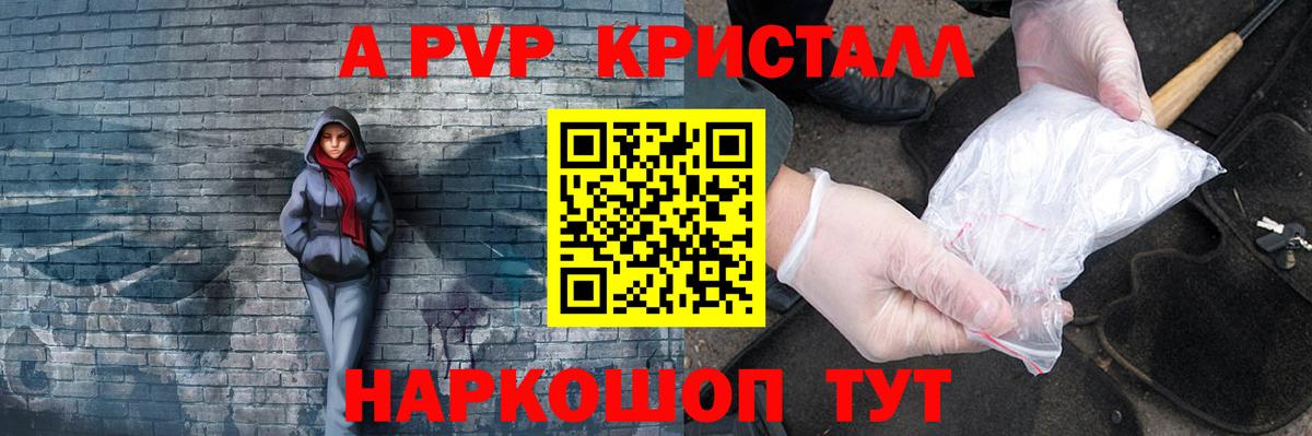 APVP кристаллы  Вход с VPN  хочу наркоту  Сызрань  Alpha-PVP крисы CK 