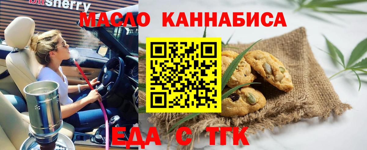Сызрань  Canna-Cookies марихуана  Вход с VPN 