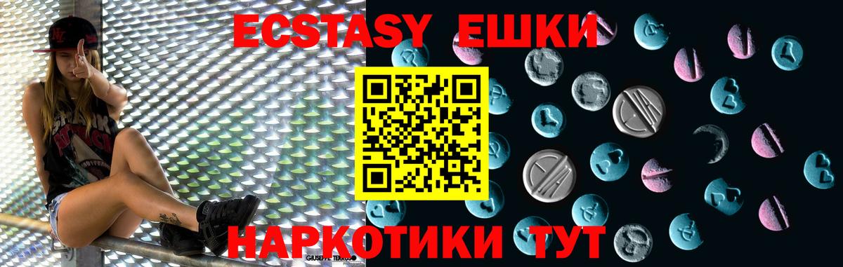 Сызрань  Ecstasy 280 MDMA  Ecstasy mix  Вход с VPN 
