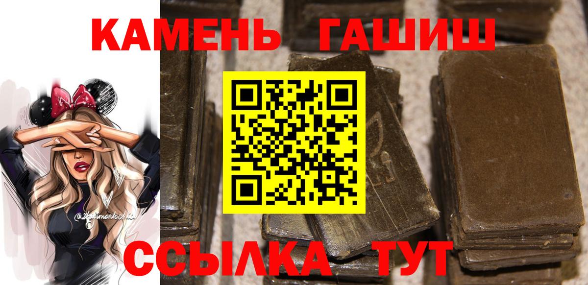 ГАШ  Вход с VPN  Гашиш AMNESIA HAZE  Сызрань  ГАШ Premium 