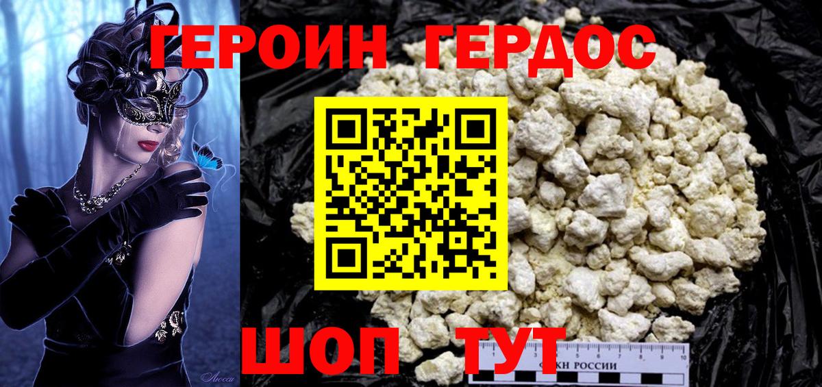 Сызрань  Героин  Вход с VPN  Героин VHQ 
