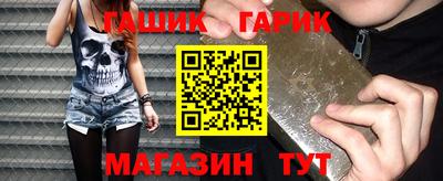 синтетический гашиш Обь