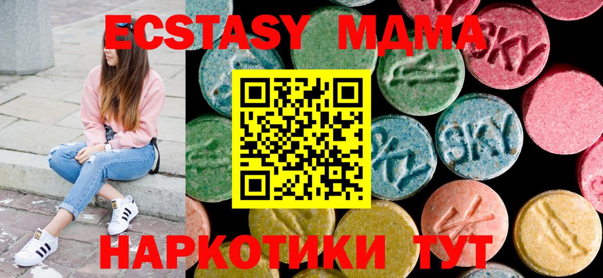 Сызрань  MDMA VHQ  МДМА кристаллы  MDMA  Вход с VPN 