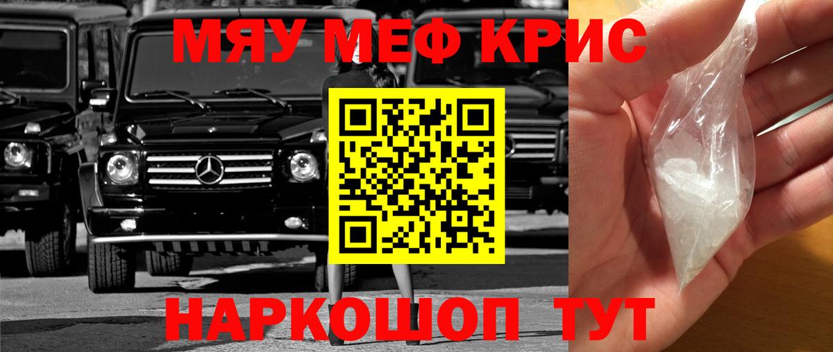 mega сайт  Мефедрон VHQ  Вход с VPN  МЯУ-МЯУ  Сызрань  Мефедрон VHQ  Меф 