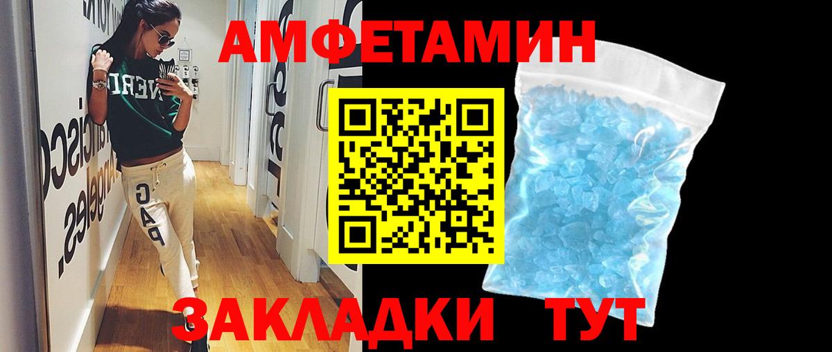 Метамфетамин пудра  Вход с VPN  Сызрань 