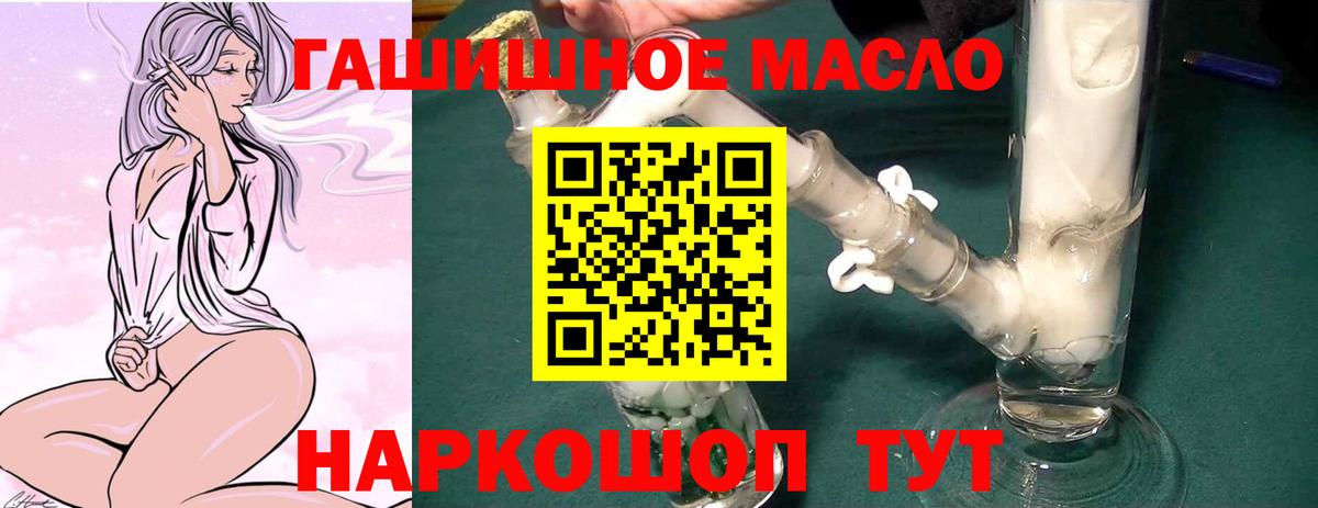 Дистиллят ТГК Wax  Вход с VPN  Сызрань 