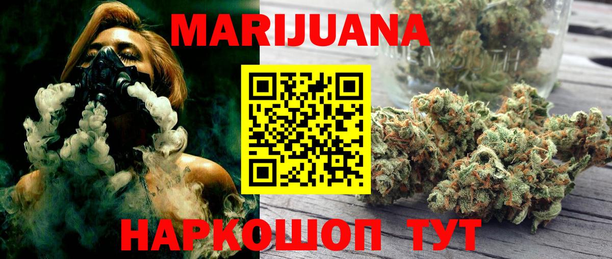 Бошки Шишки THC 21%  МАРИХУАНА White Widow  Шишки марихуана семена  Вход с VPN  Сызрань 